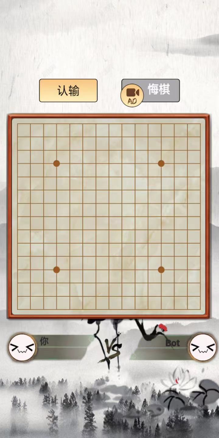 指跃五子棋3