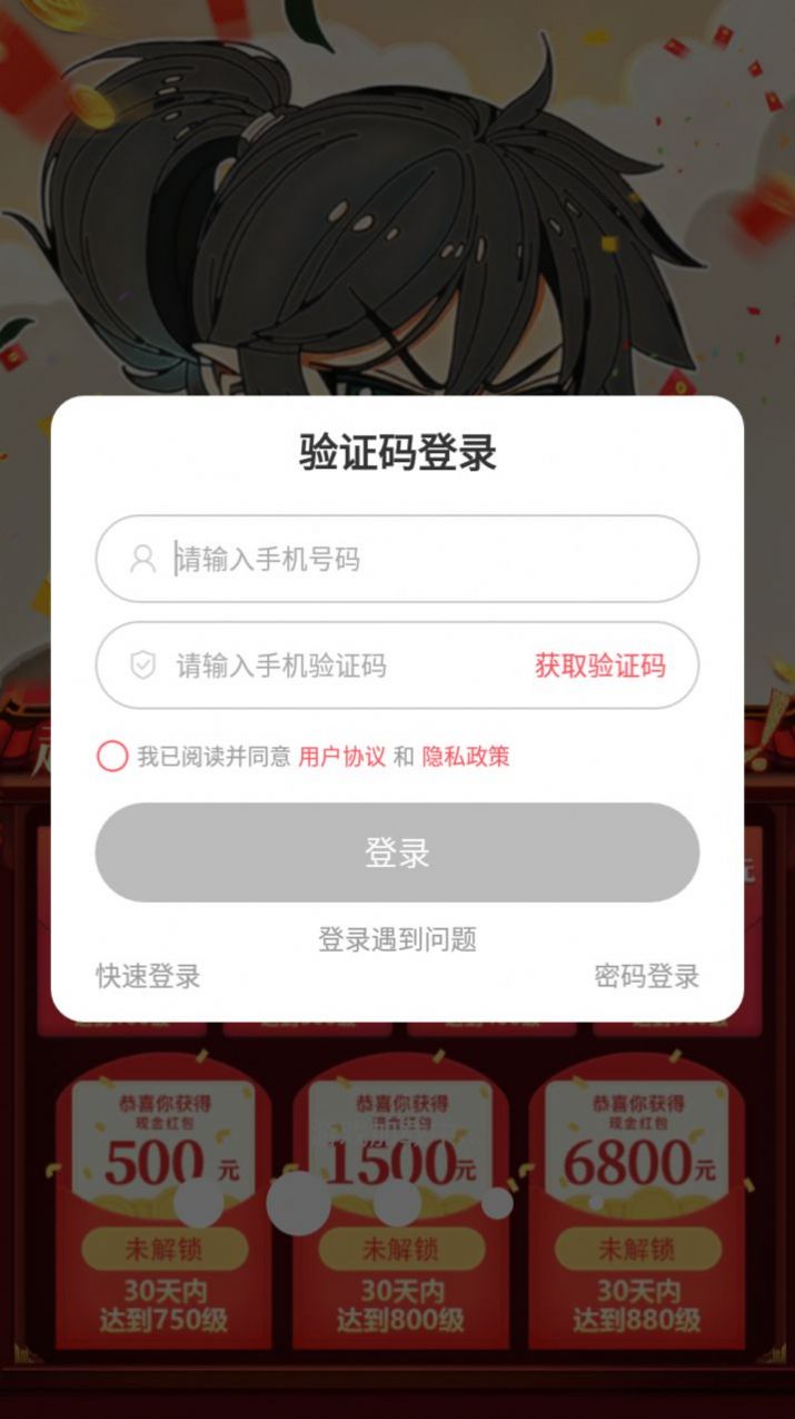 这个修仙有点难截图3