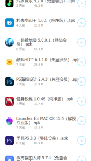 软件车库App官网软件大全1