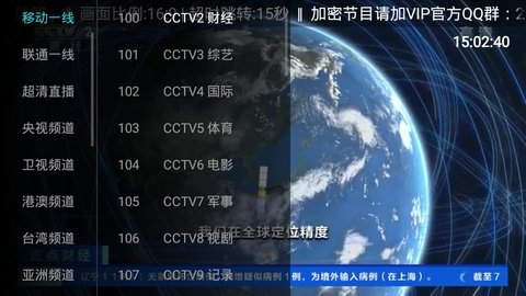 大视界tv2024最新版本3