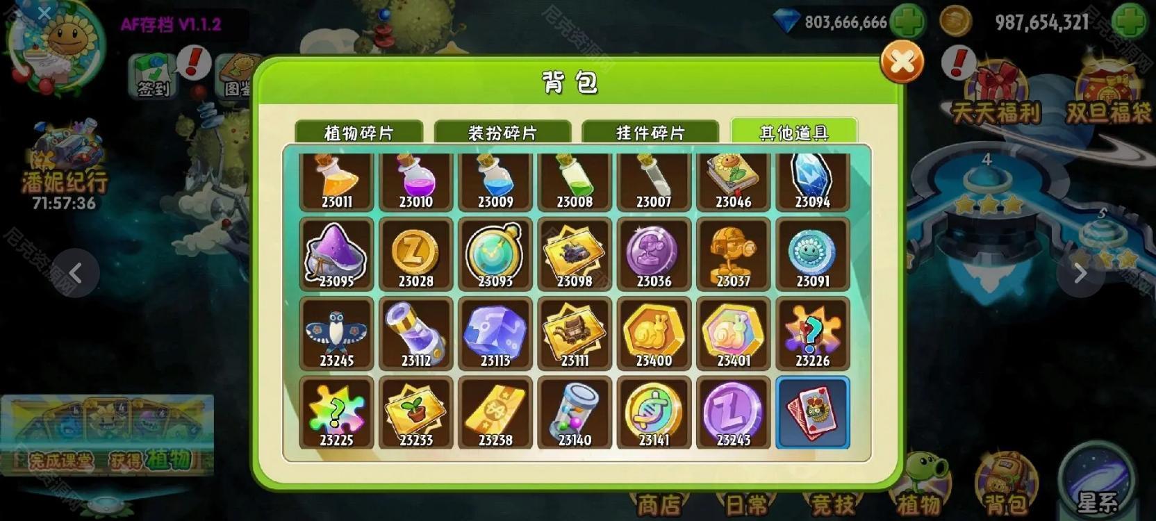 植物大战僵尸2双旦版本破解版全5阶植物无限钻石