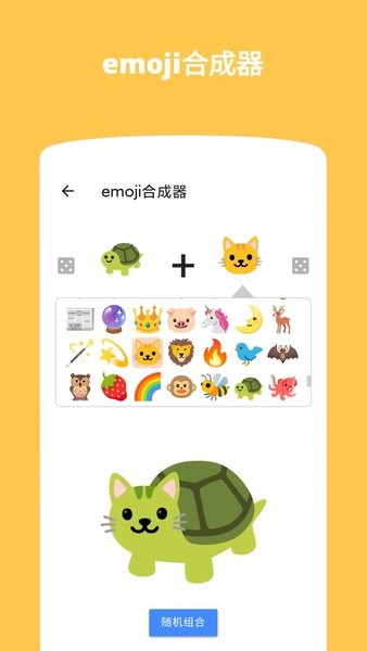 emoji表情贴图app截图2