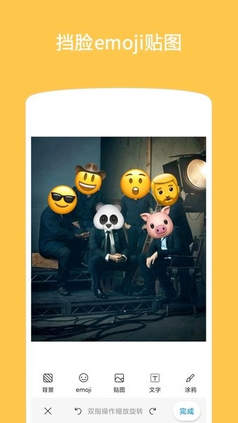 emoji表情贴图app截图3