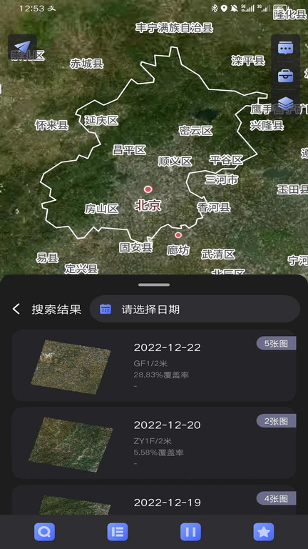 四维地球截图1