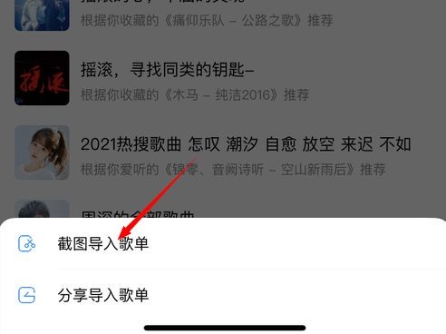 酷狗音乐导入qq音乐歌单教程