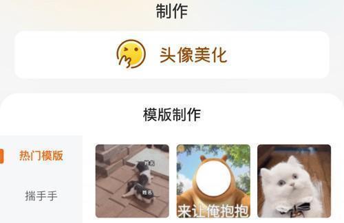 闪萌表情app怎么制作