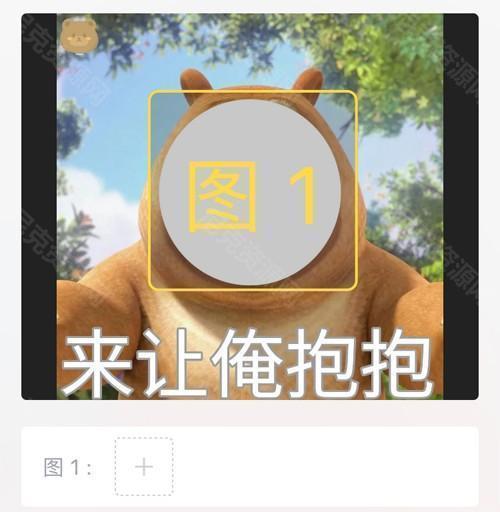 闪萌表情app怎么制作2