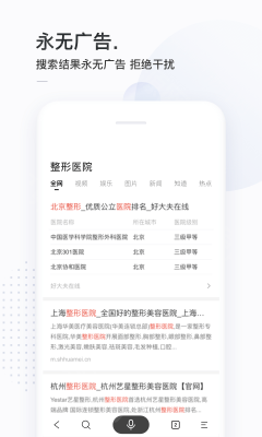 简单搜索永无广告app