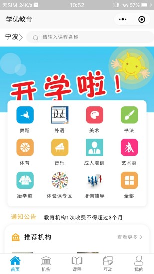 学优教育截图1