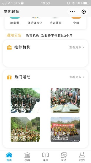 学优教育截图2