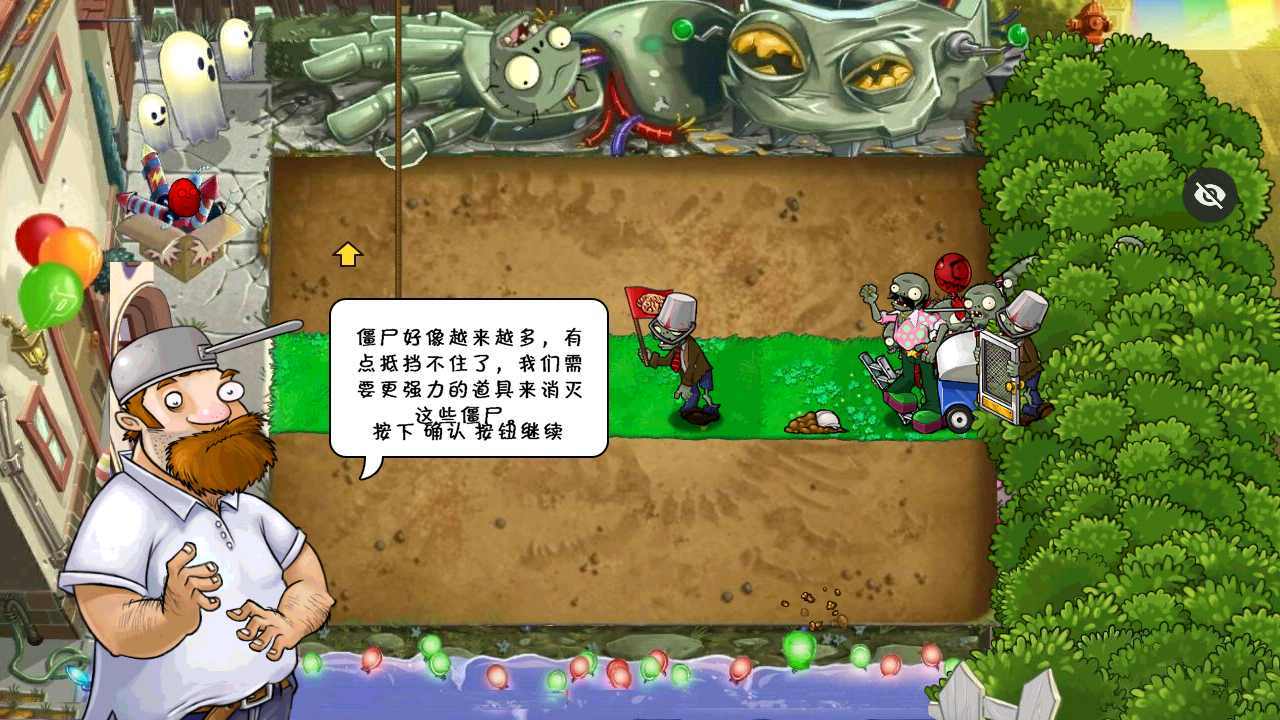 植物大战僵尸sh版