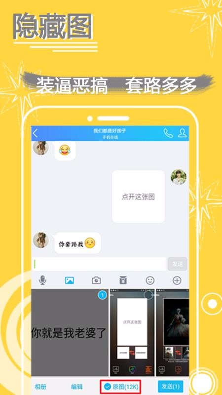 表情in手机版截图1