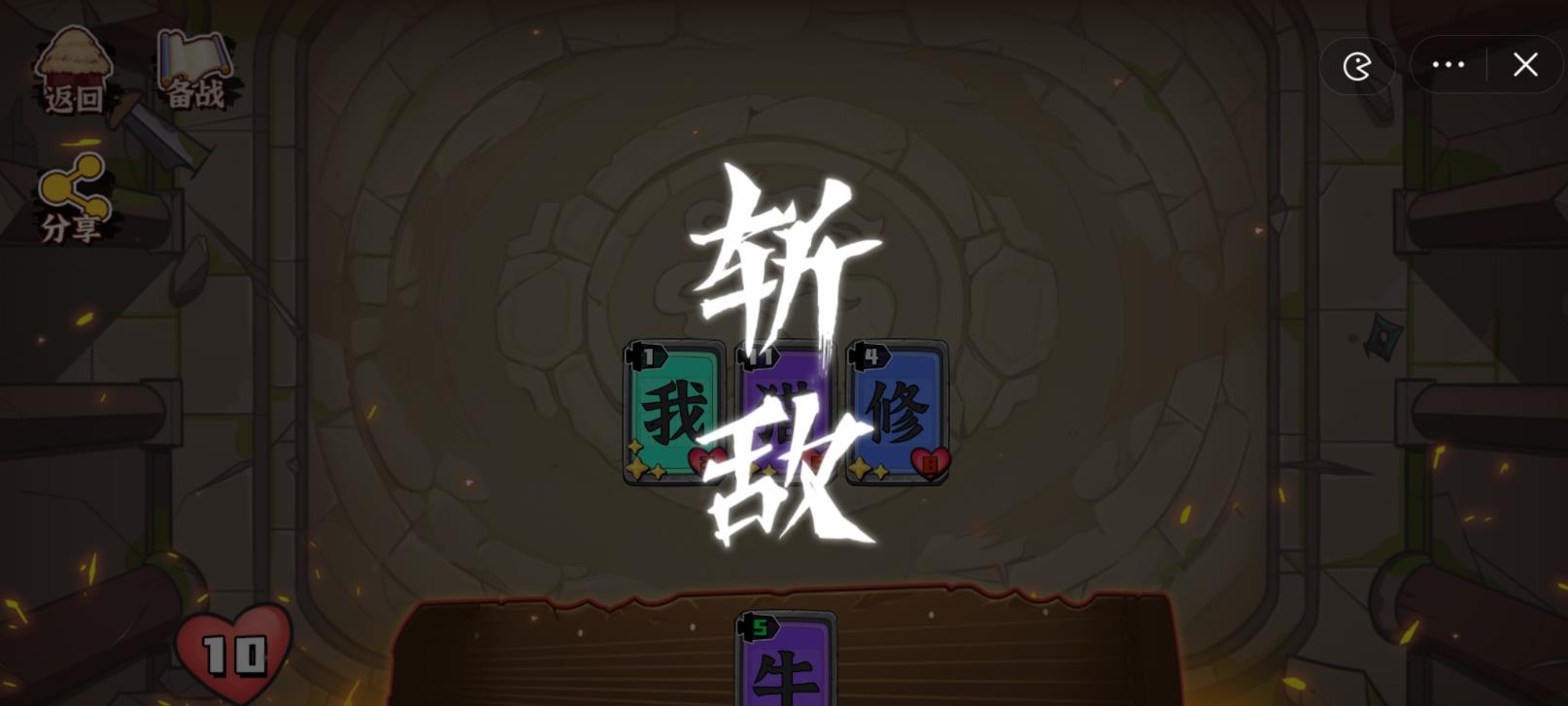 文字攻防战