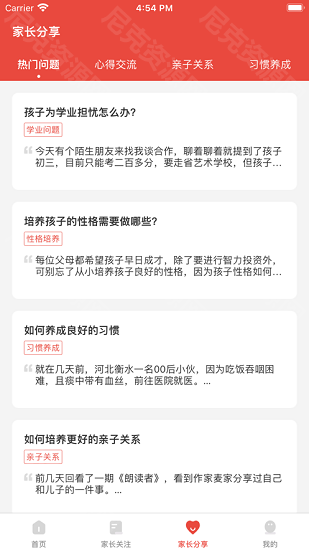 惠家教app教育平台最新版本