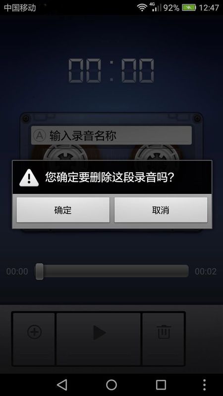 小米录音机截图1