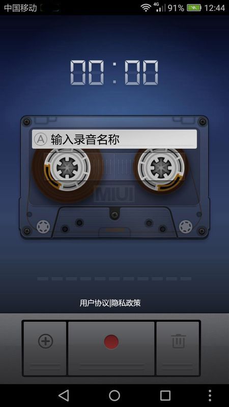 小米录音机截图3