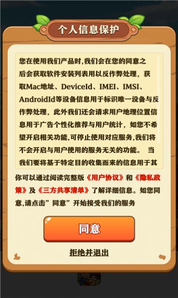 童年小农院截图3