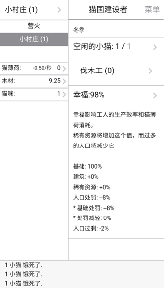 猫国建设者