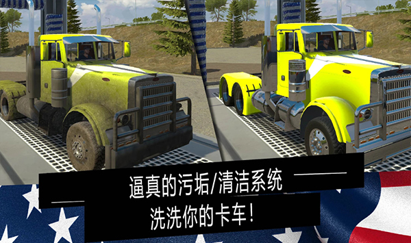美国卡车模拟器pro无限金币版3