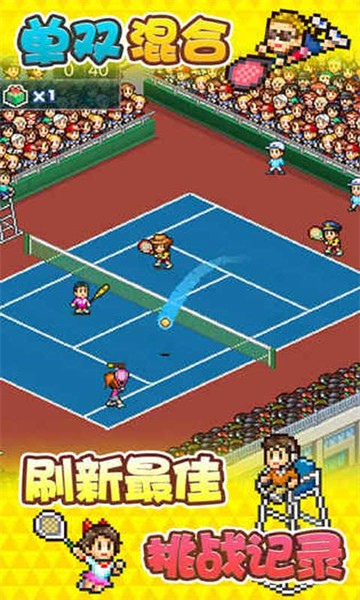 网球俱乐部物语debug版3
