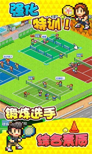 网球俱乐部物语汉化官方2024最新版截图2