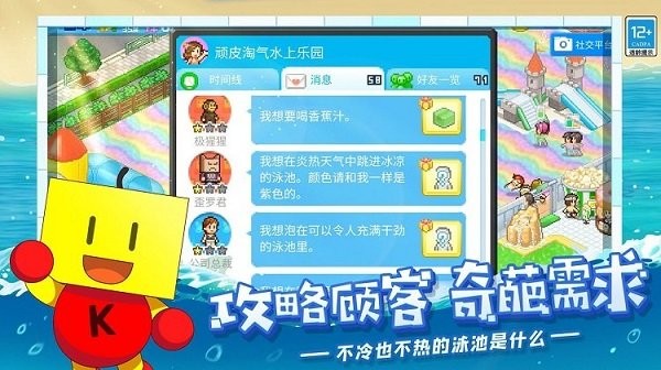 夏日水上乐园物语debug版截图1