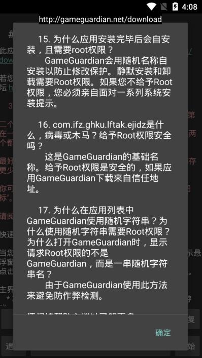 gg修改器中文版最新版3