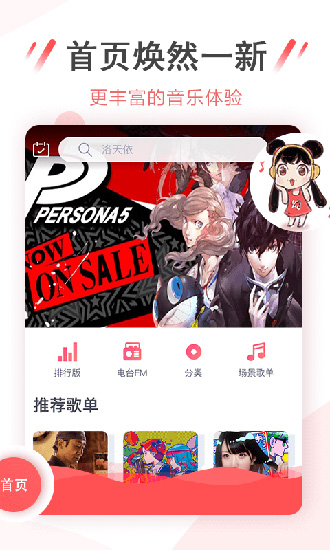 幻音音乐广播剧app1