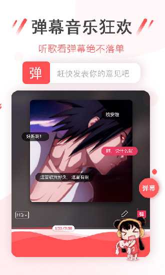 幻音音乐广播剧app截图3