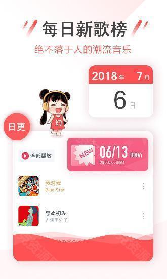 幻音音乐广播剧app