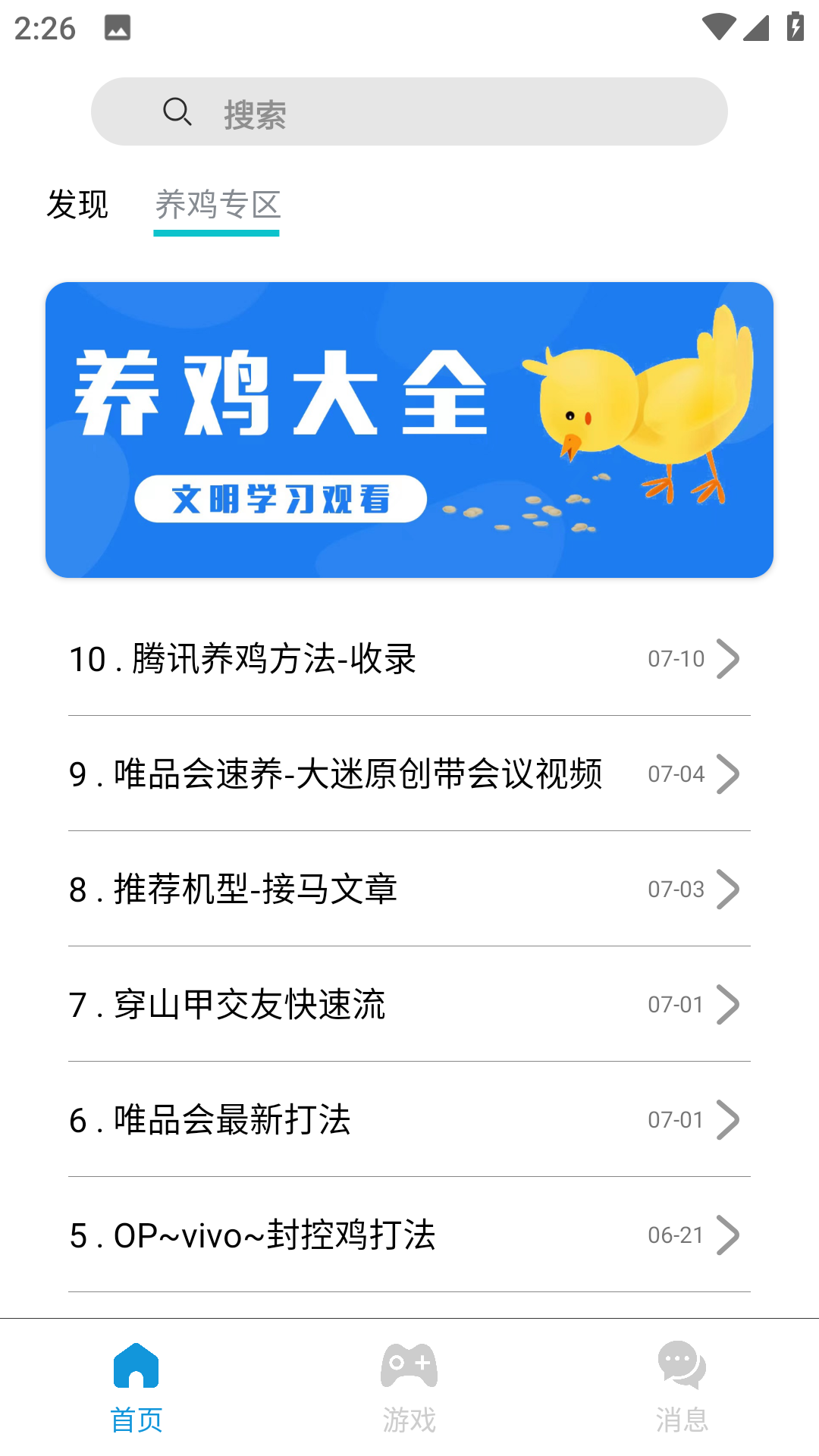 tz游戏库截图1