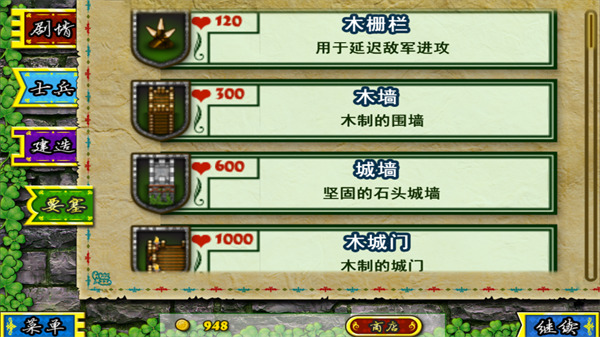 要塞围城无限金币版截图2