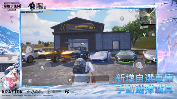 PUBG3.0版本3