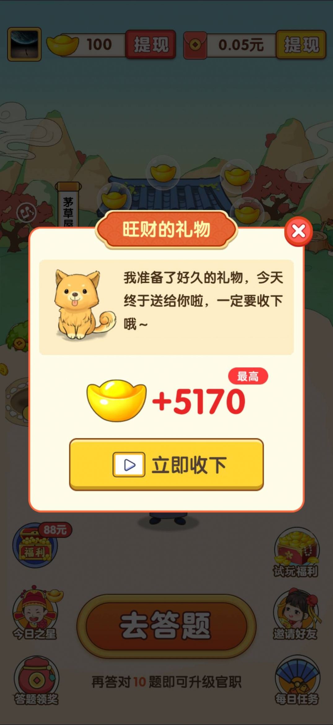 驴驴猜成语截图1