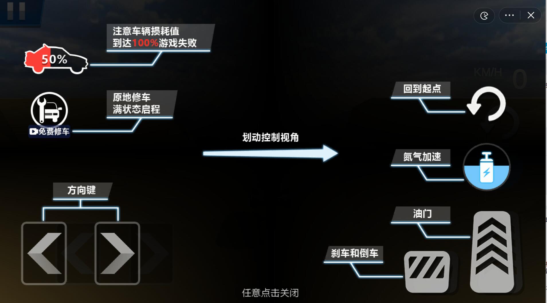 真实车祸模拟截图2