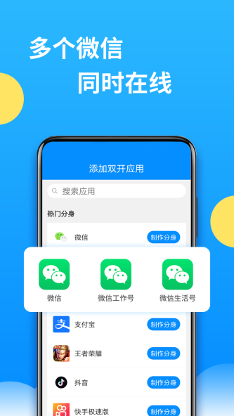 辅助包8.1.6版本截图1