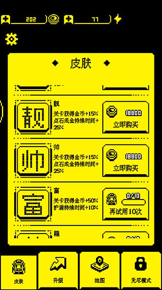 我要吃金豆官方2024最新版截图3