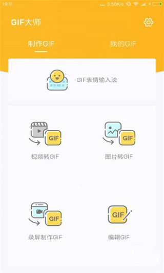 GIF大师1.1.43