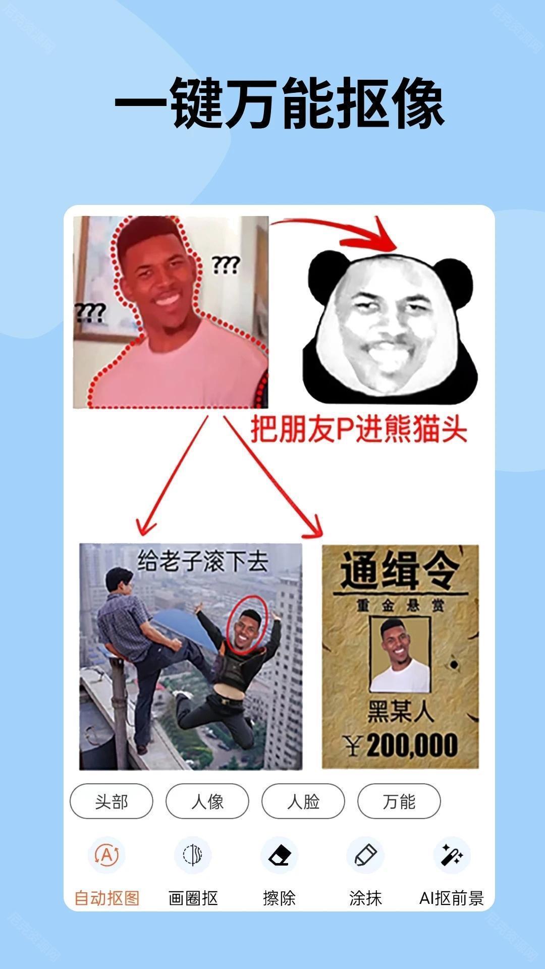 暴走p图vip全部解锁无广告