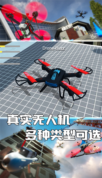 天空之翼任务执行者截图2