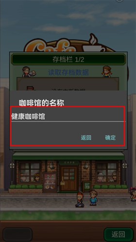 创意咖啡店物语