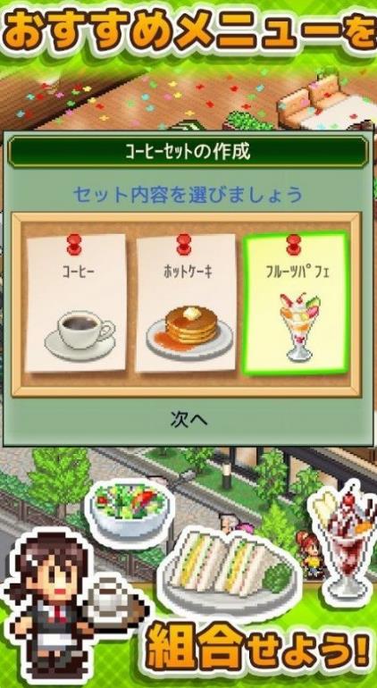 咖啡店物语折相思官方2024最新版3