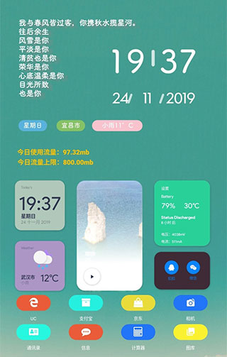 kwgt截图1