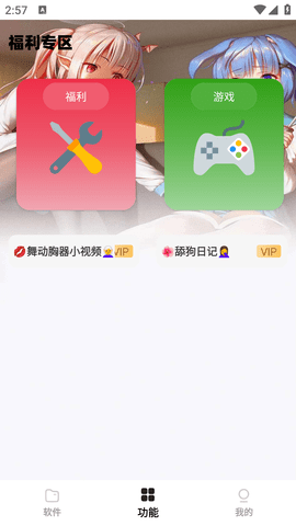 小A软件盒子截图3