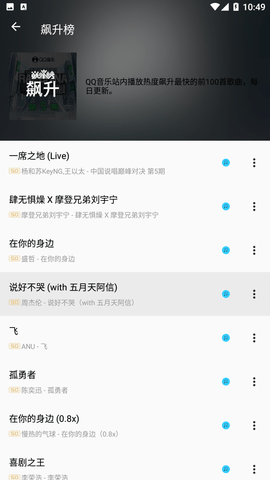 潮音乐截图1