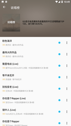 潮音乐截图2