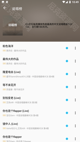 潮音乐