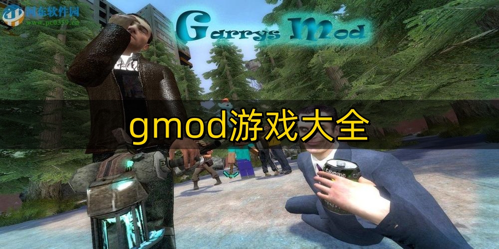 gmod