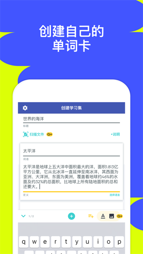 quizlet截图2