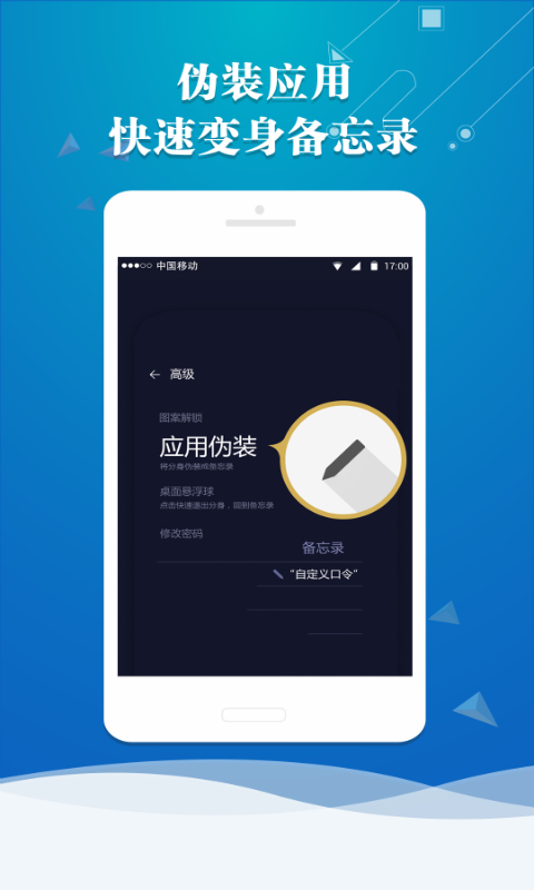 X分身截图3